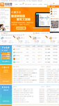 Mobile Screenshot of efanyong.com